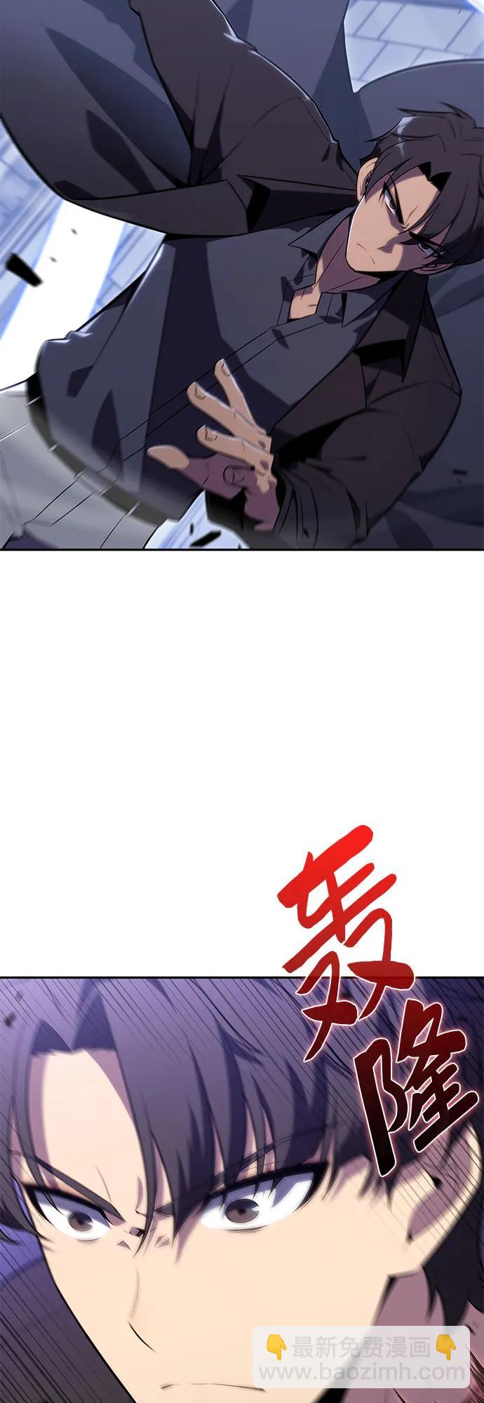 🍘我独自满级新手 [第102话] 鬼血大主严湖 第24页