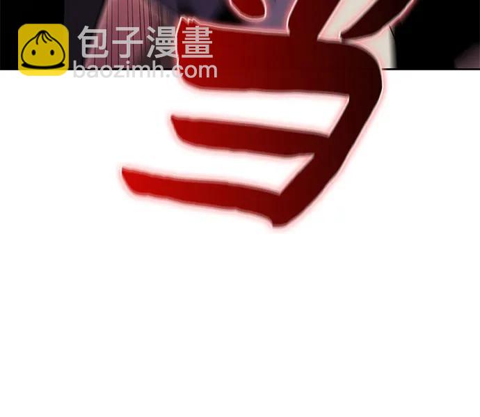 🍘我独自满级新手 [第102话] 鬼血大主严湖 第26页