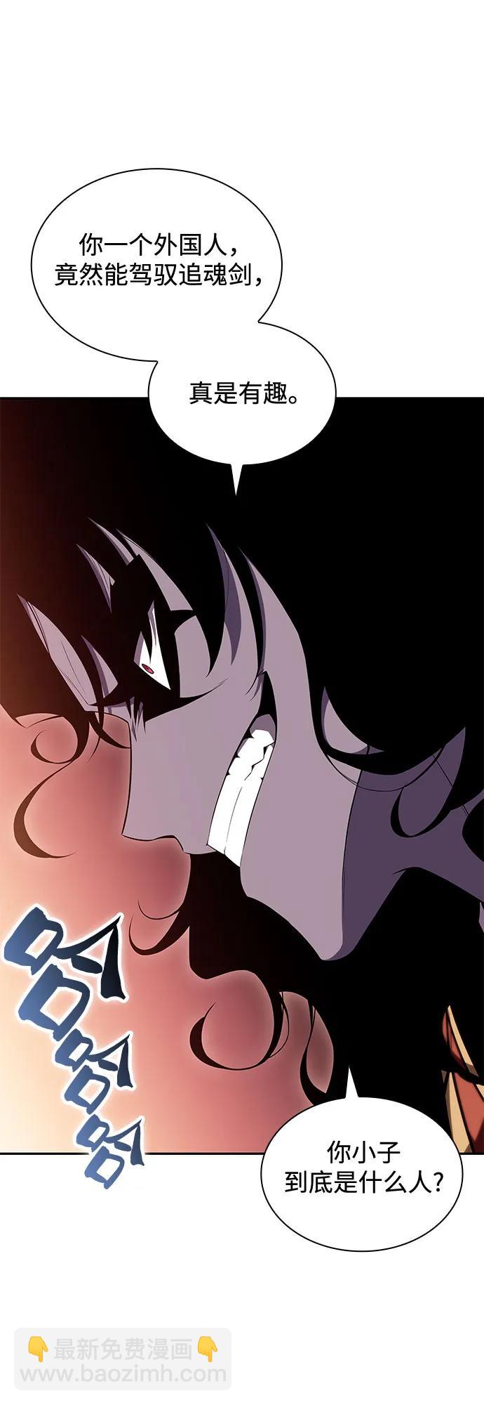 🍘我独自满级新手 [第102话] 鬼血大主严湖 第27页