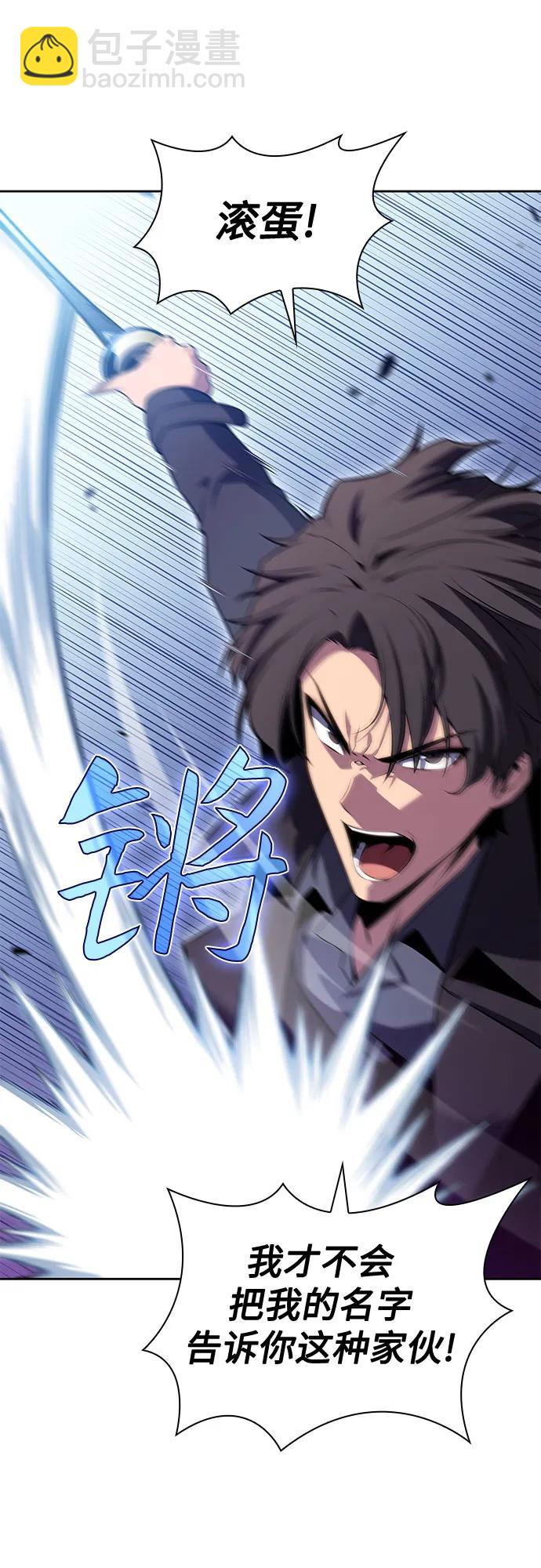 🍘我独自满级新手 [第102话] 鬼血大主严湖 第28页