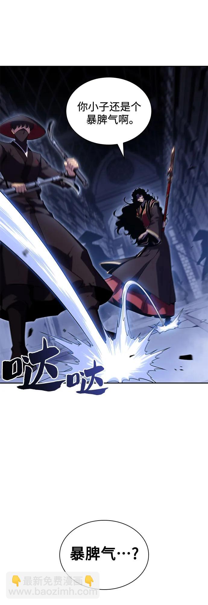 🍘我独自满级新手 [第102话] 鬼血大主严湖 第29页