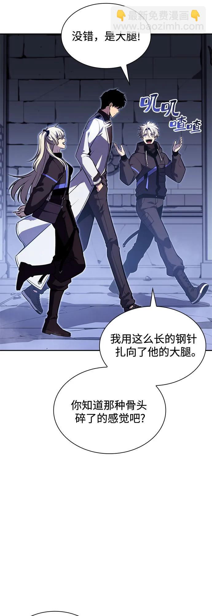 🍘我独自满级新手 [第102话] 鬼血大主严湖 第3页