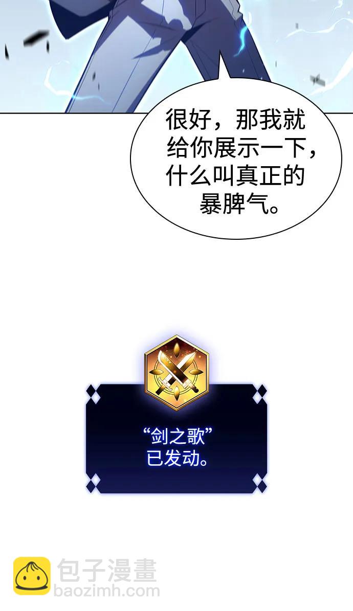 🍘我独自满级新手 [第102话] 鬼血大主严湖 第31页