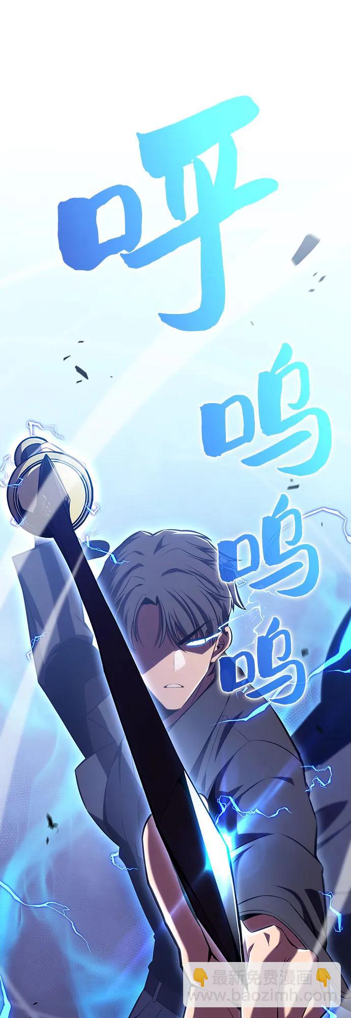 🍘我独自满级新手 [第102话] 鬼血大主严湖 第32页