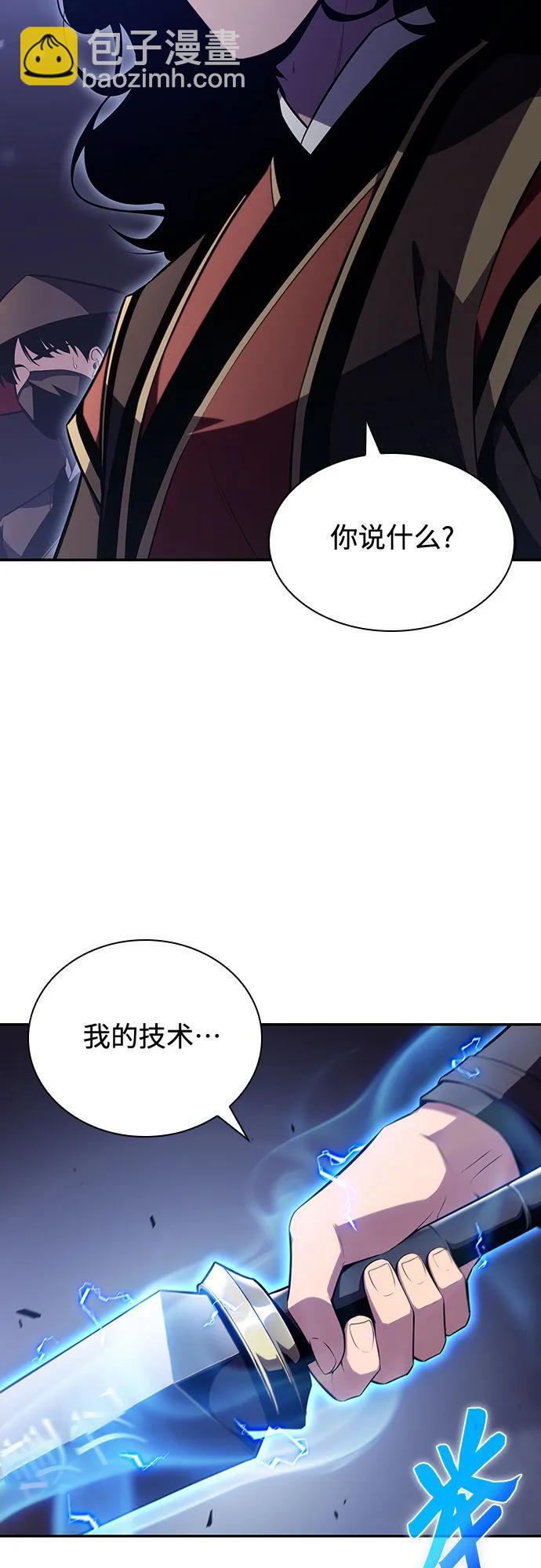 🍘我独自满级新手 [第102话] 鬼血大主严湖 第34页