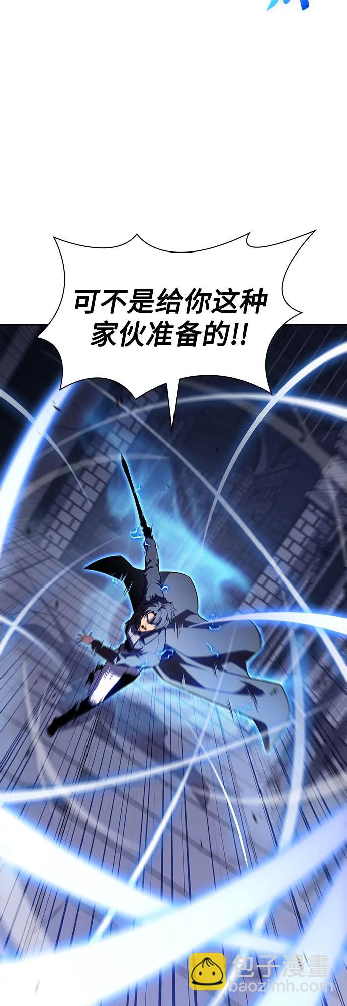 🍘我独自满级新手 [第102话] 鬼血大主严湖 第35页