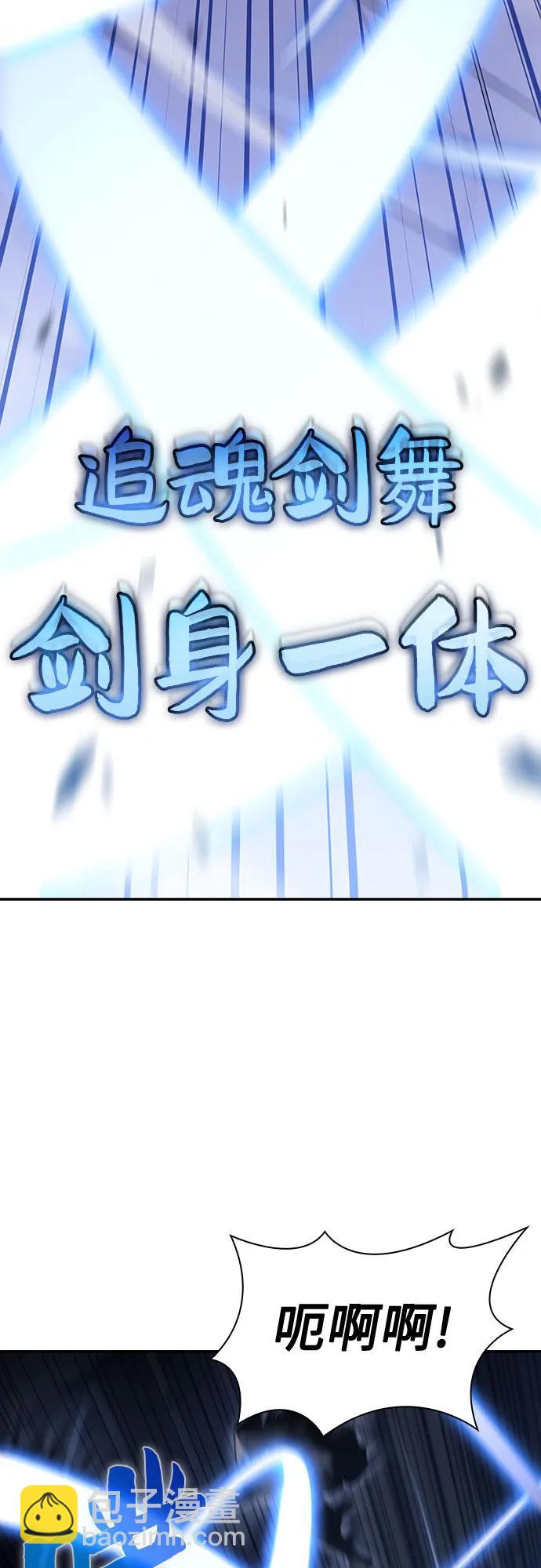 🍘我独自满级新手 [第102话] 鬼血大主严湖 第36页