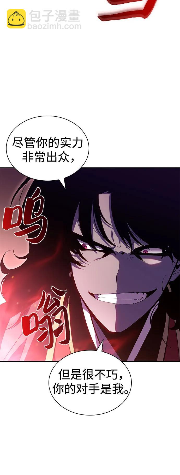 🍘我独自满级新手 [第102话] 鬼血大主严湖 第42页