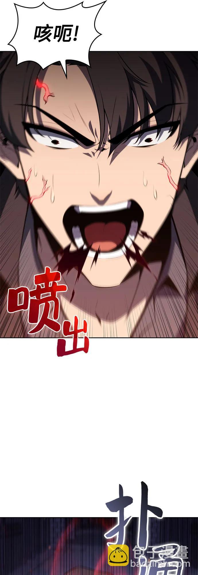 🍘我独自满级新手 [第102话] 鬼血大主严湖 第44页