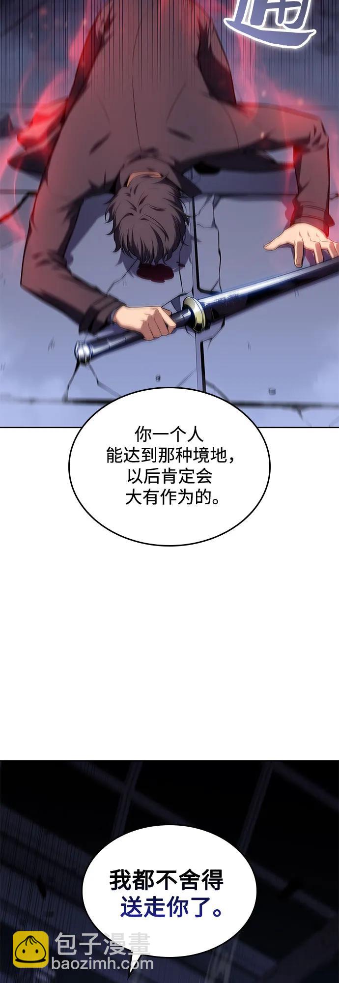 🍘我独自满级新手 [第102话] 鬼血大主严湖 第45页
