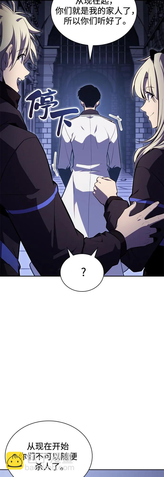 🍘我独自满级新手 [第102话] 鬼血大主严湖 第5页