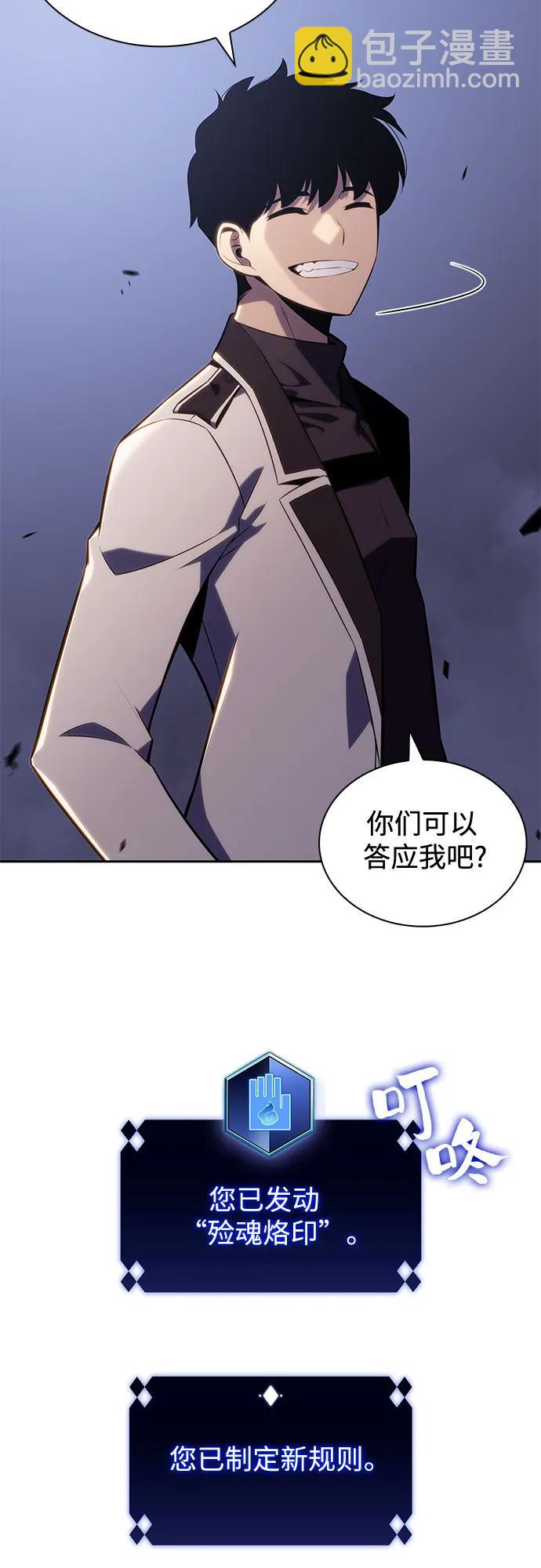 🍘我独自满级新手 [第102话] 鬼血大主严湖 第6页