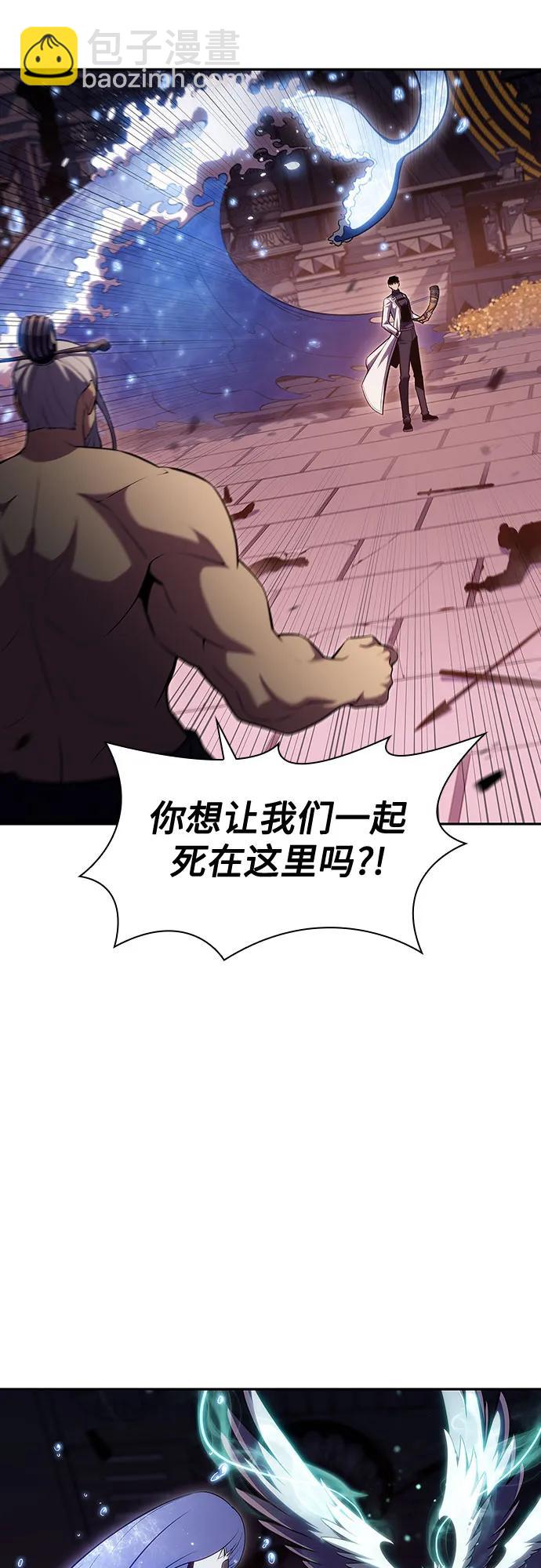 🍘我独自满级新手 [第104话] 召唤绝望的角笛（2） 第10页