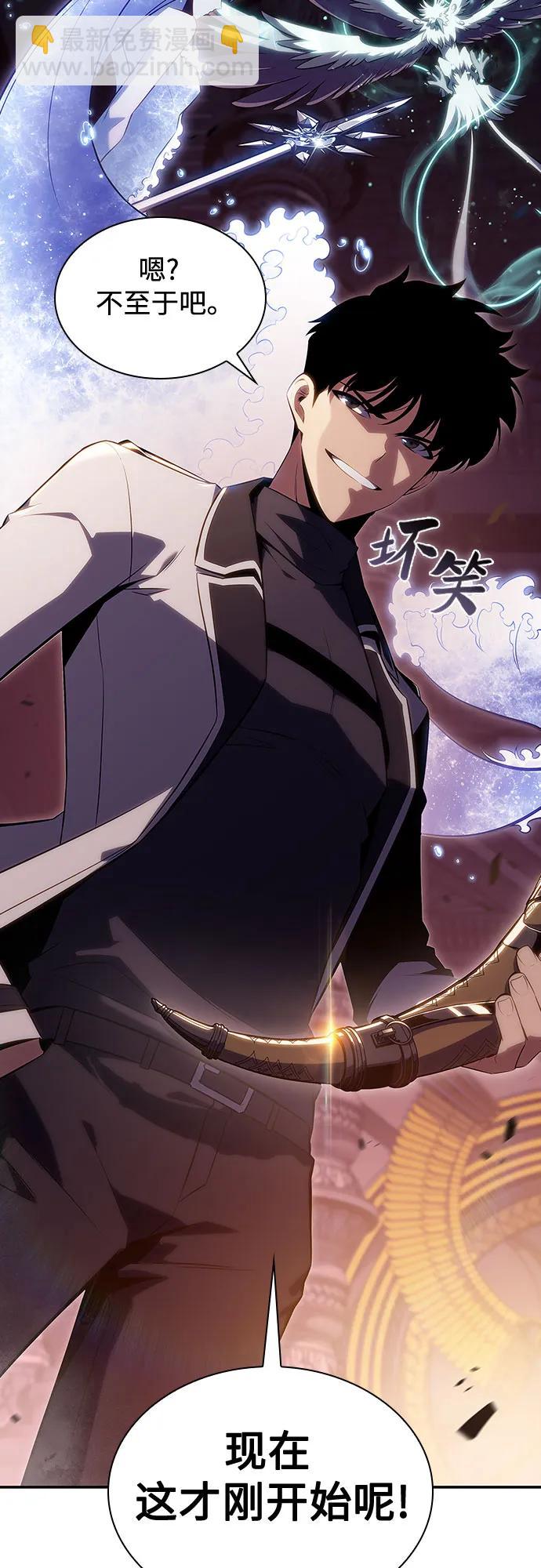 🍘我独自满级新手 [第104话] 召唤绝望的角笛（2） 第11页