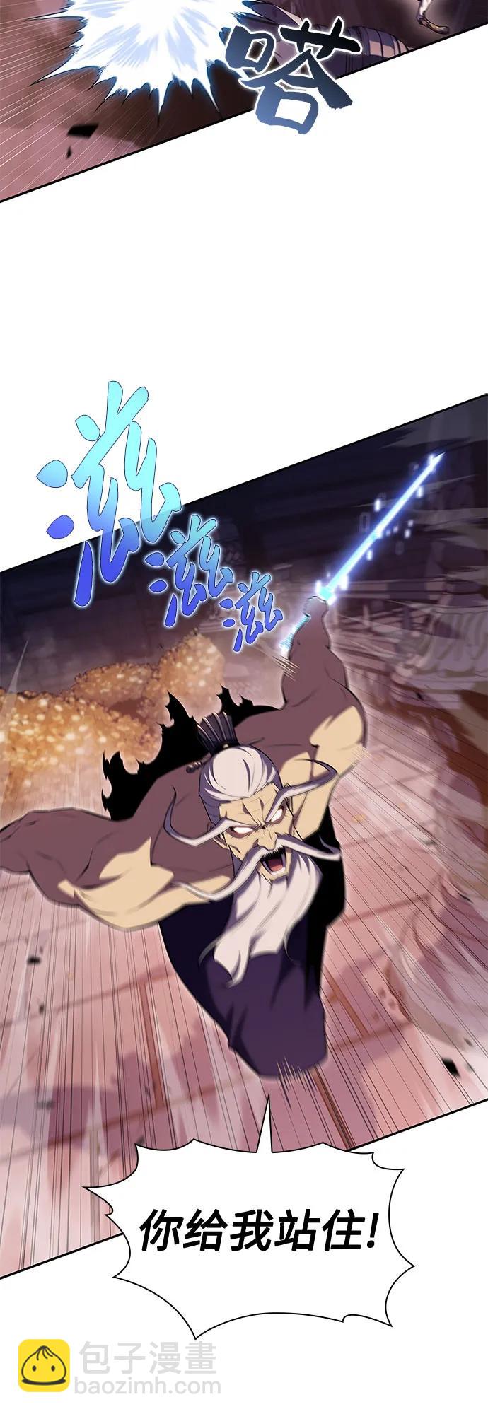 🍘我独自满级新手 [第104话] 召唤绝望的角笛（2） 第15页
