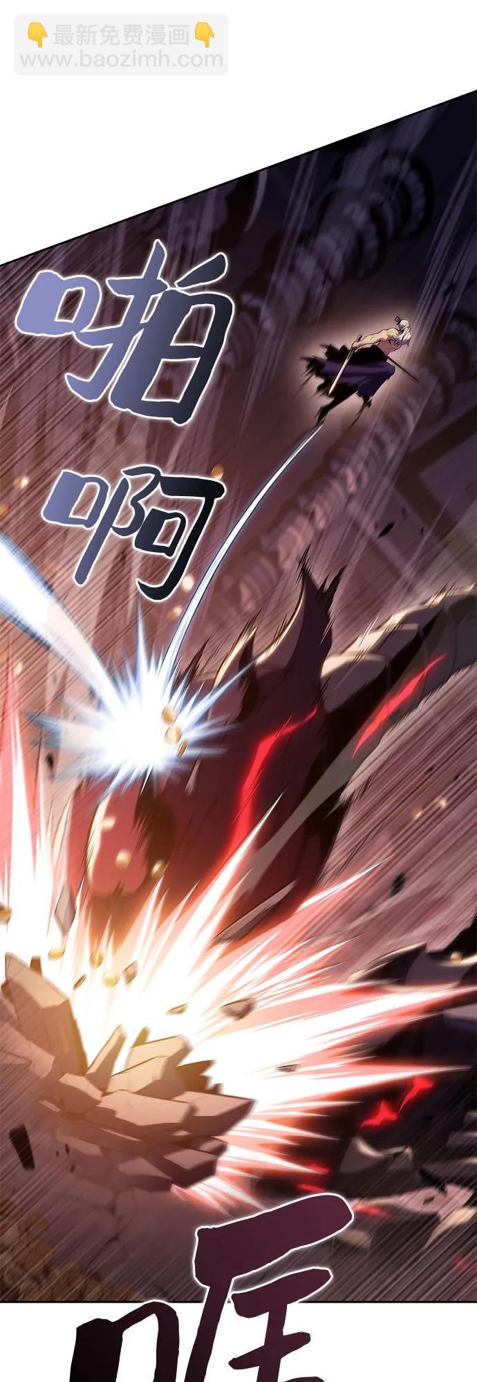 🍘我独自满级新手 [第104话] 召唤绝望的角笛（2） 第16页