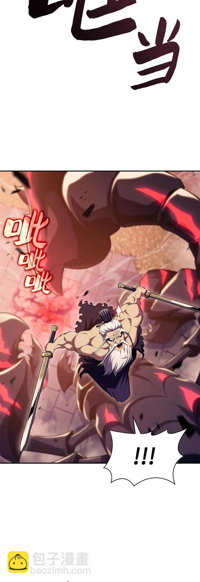 🍘我独自满级新手 [第104话] 召唤绝望的角笛（2） 第17页