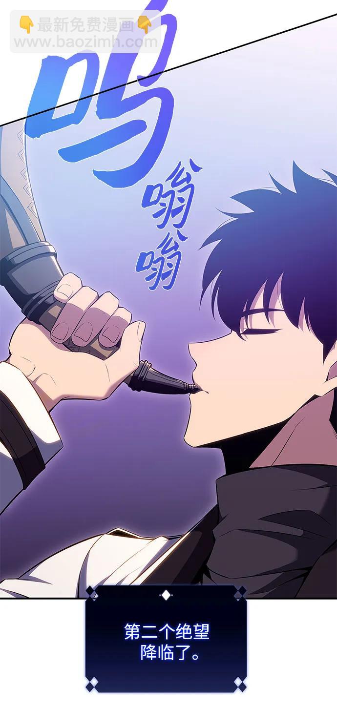 🍘我独自满级新手 [第104话] 召唤绝望的角笛（2） 第19页