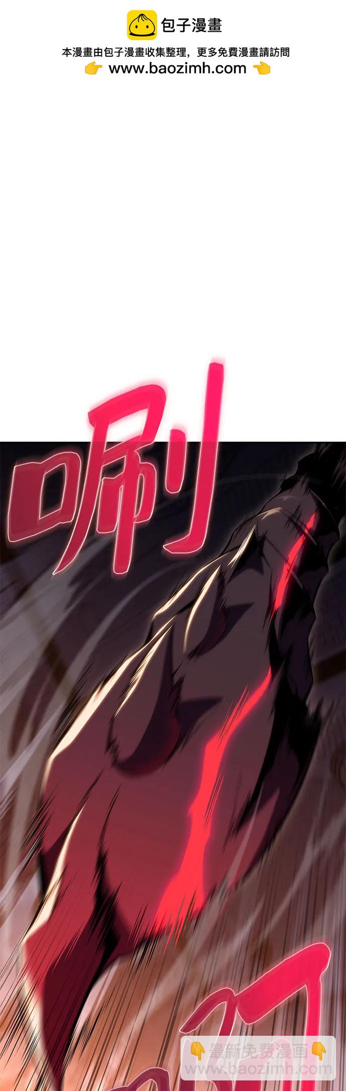 🍘我独自满级新手 [第104话] 召唤绝望的角笛（2） 第2页