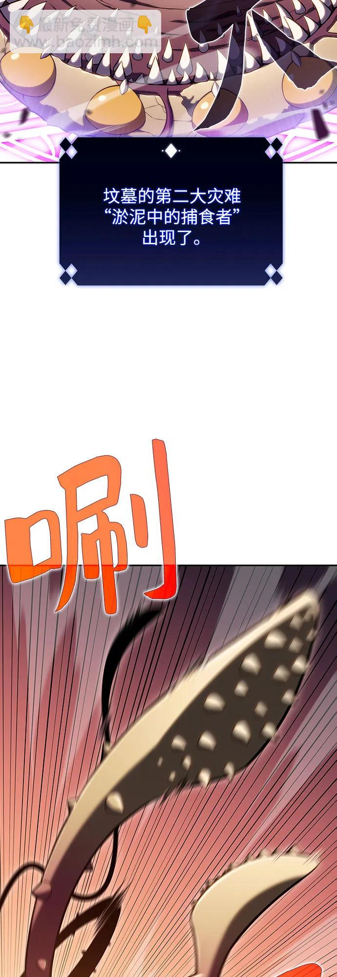 🍘我独自满级新手 [第104话] 召唤绝望的角笛（2） 第22页