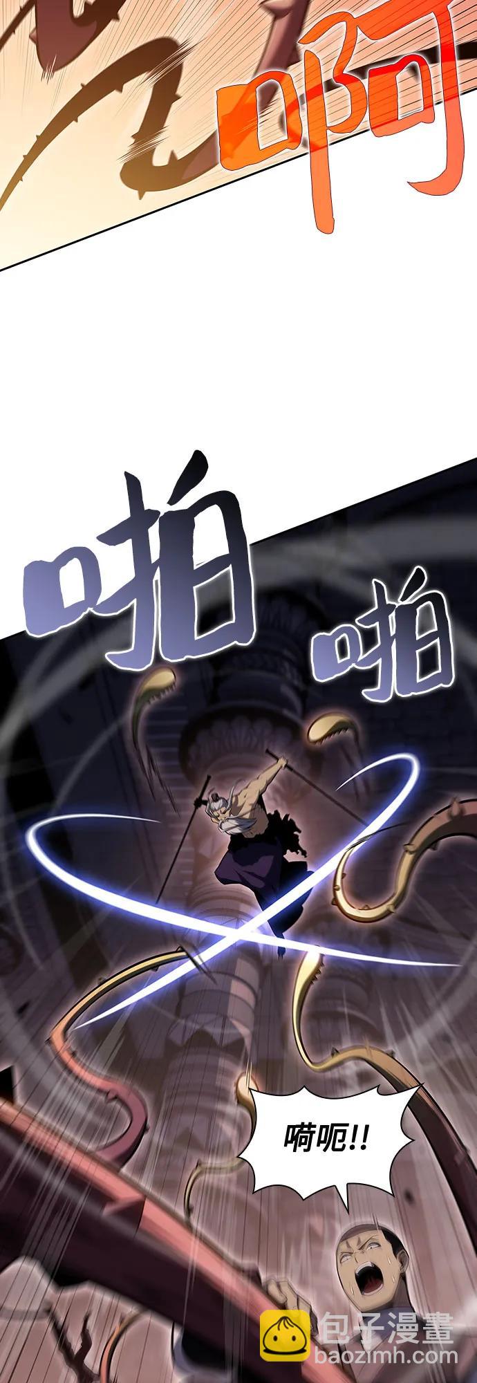 🍘我独自满级新手 [第104话] 召唤绝望的角笛（2） 第23页