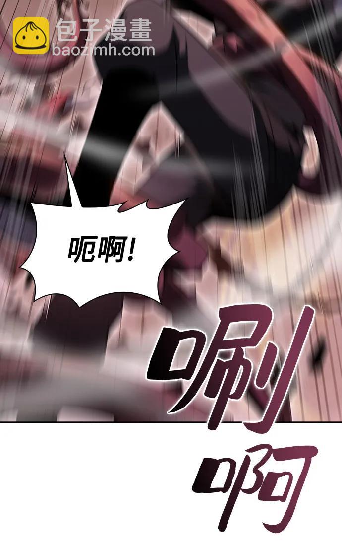 🍘我独自满级新手 [第104话] 召唤绝望的角笛（2） 第24页