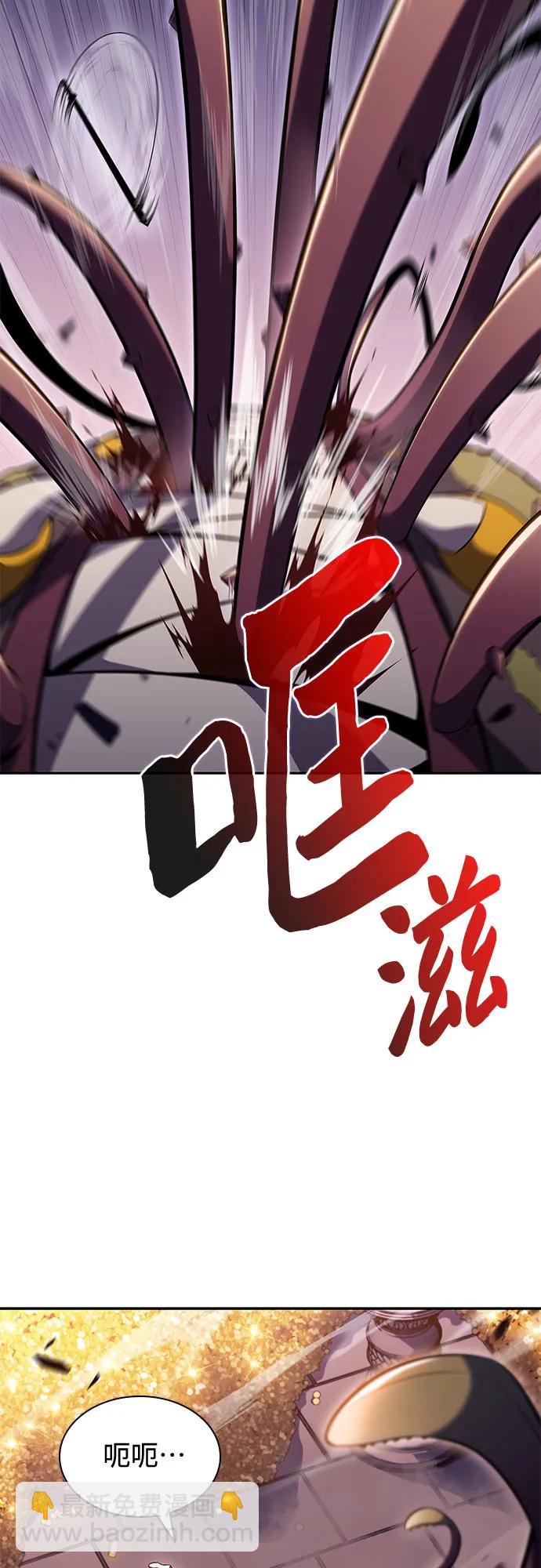 🍘我独自满级新手 [第104话] 召唤绝望的角笛（2） 第26页