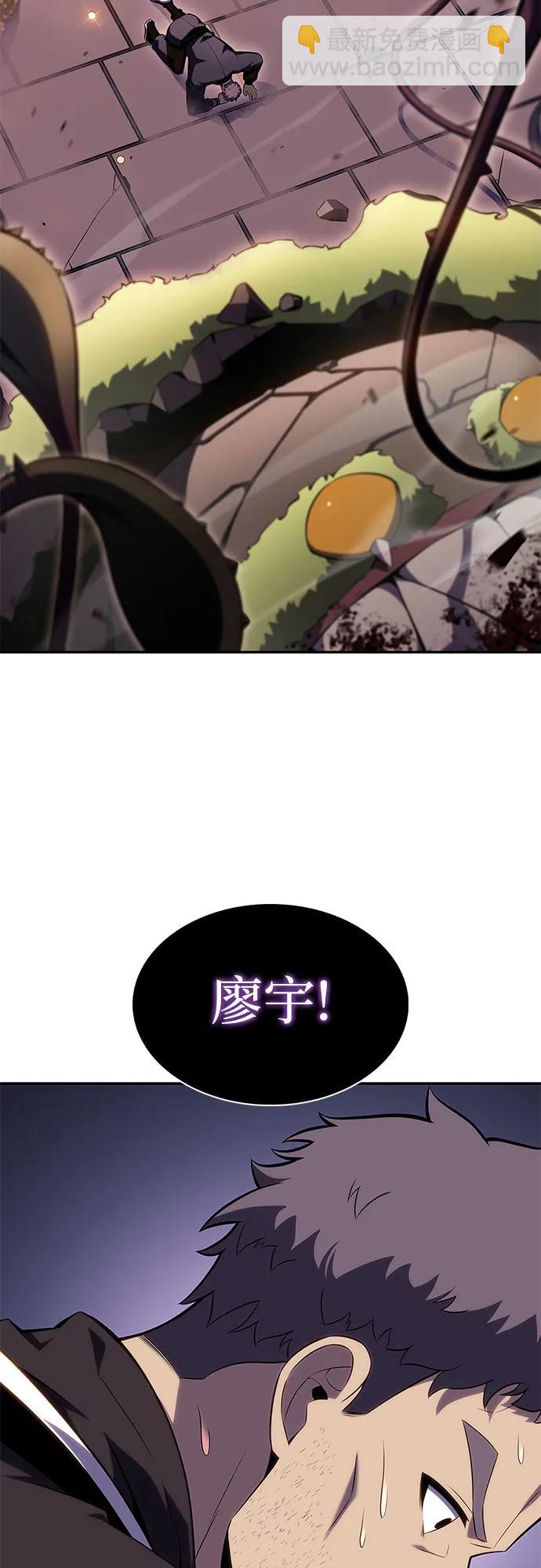 🍘我独自满级新手 [第104话] 召唤绝望的角笛（2） 第27页