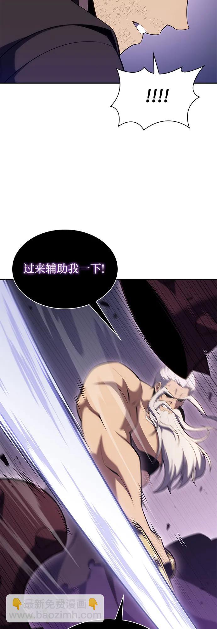 🍘我独自满级新手 [第104话] 召唤绝望的角笛（2） 第28页