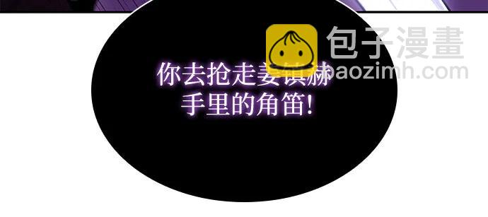 🍘我独自满级新手 [第104话] 召唤绝望的角笛（2） 第29页