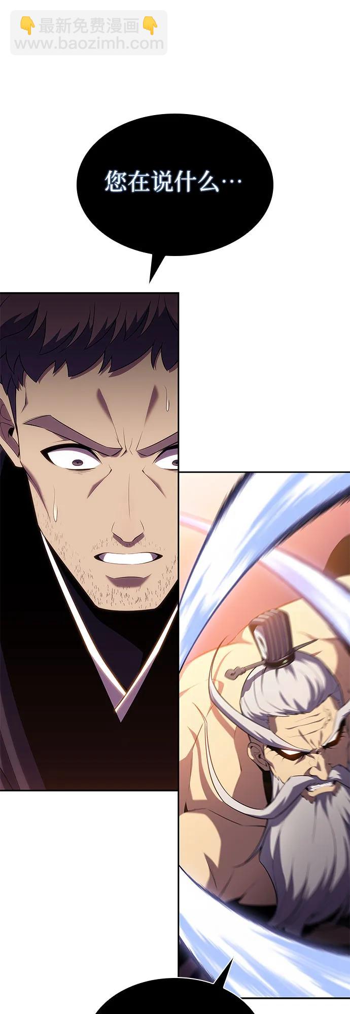 🍘我独自满级新手 [第104话] 召唤绝望的角笛（2） 第30页