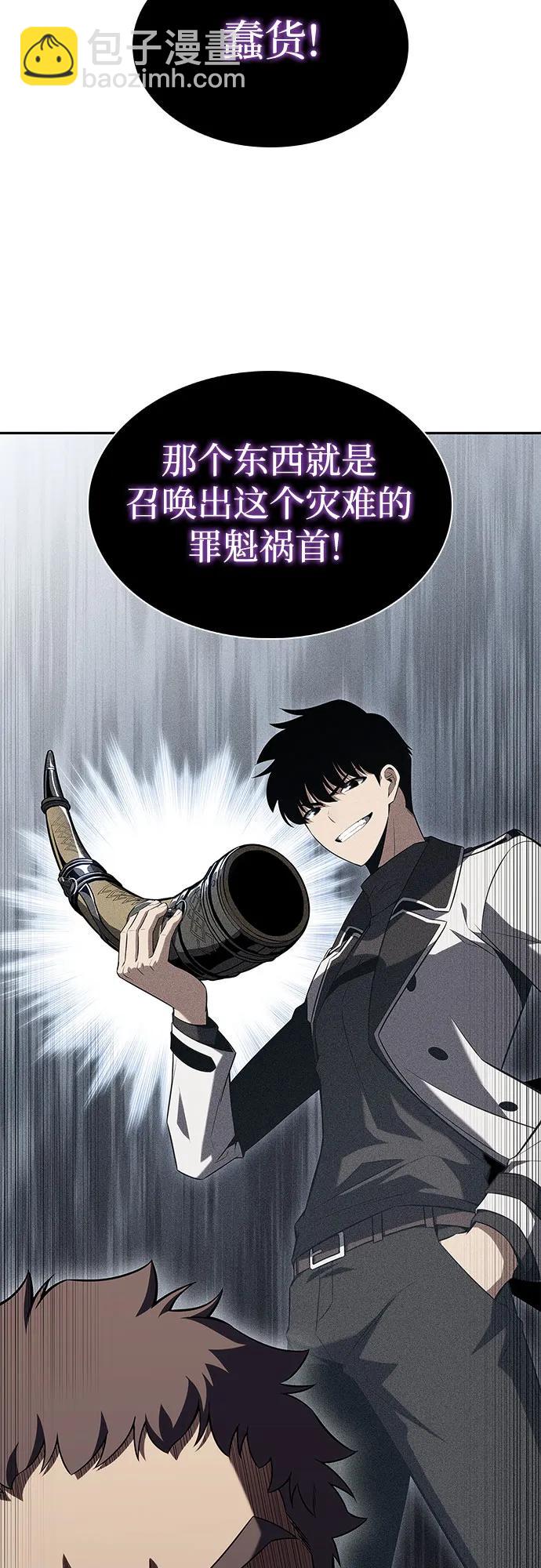 🍘我独自满级新手 [第104话] 召唤绝望的角笛（2） 第31页