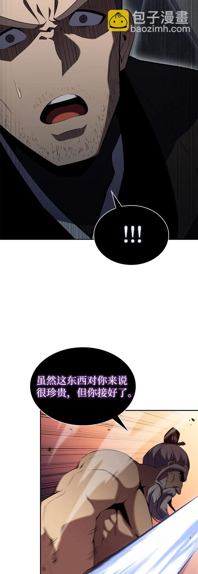 🍘我独自满级新手 [第104话] 召唤绝望的角笛（2） 第32页