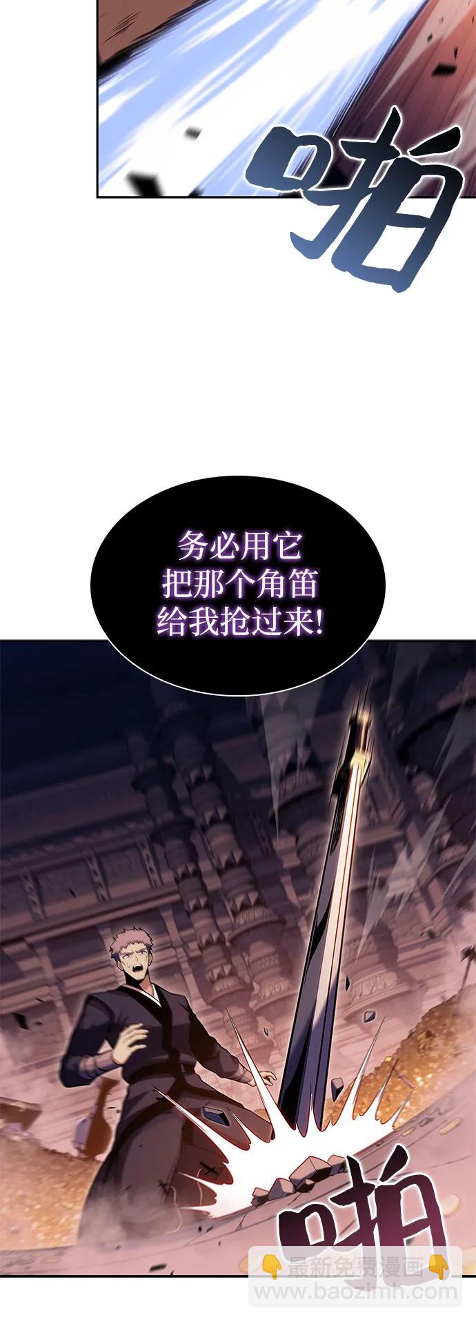 🍘我独自满级新手 [第104话] 召唤绝望的角笛（2） 第33页