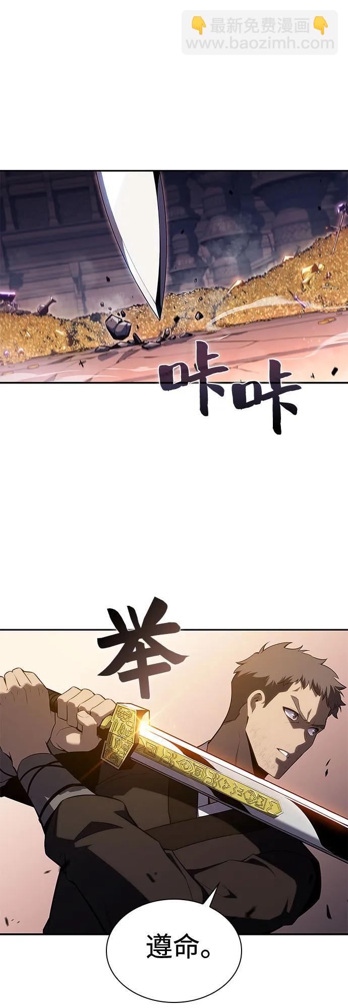 🍘我独自满级新手 [第104话] 召唤绝望的角笛（2） 第34页