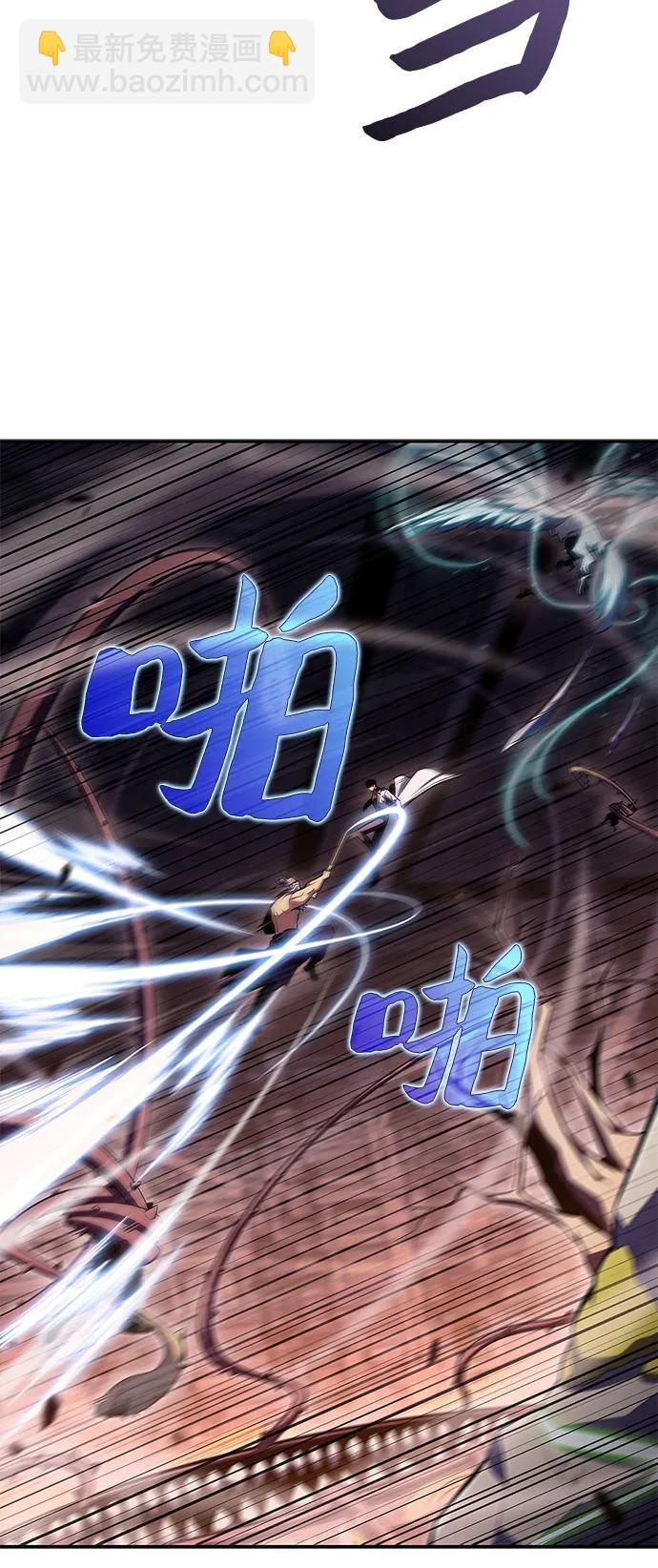 🍘我独自满级新手 [第104话] 召唤绝望的角笛（2） 第37页