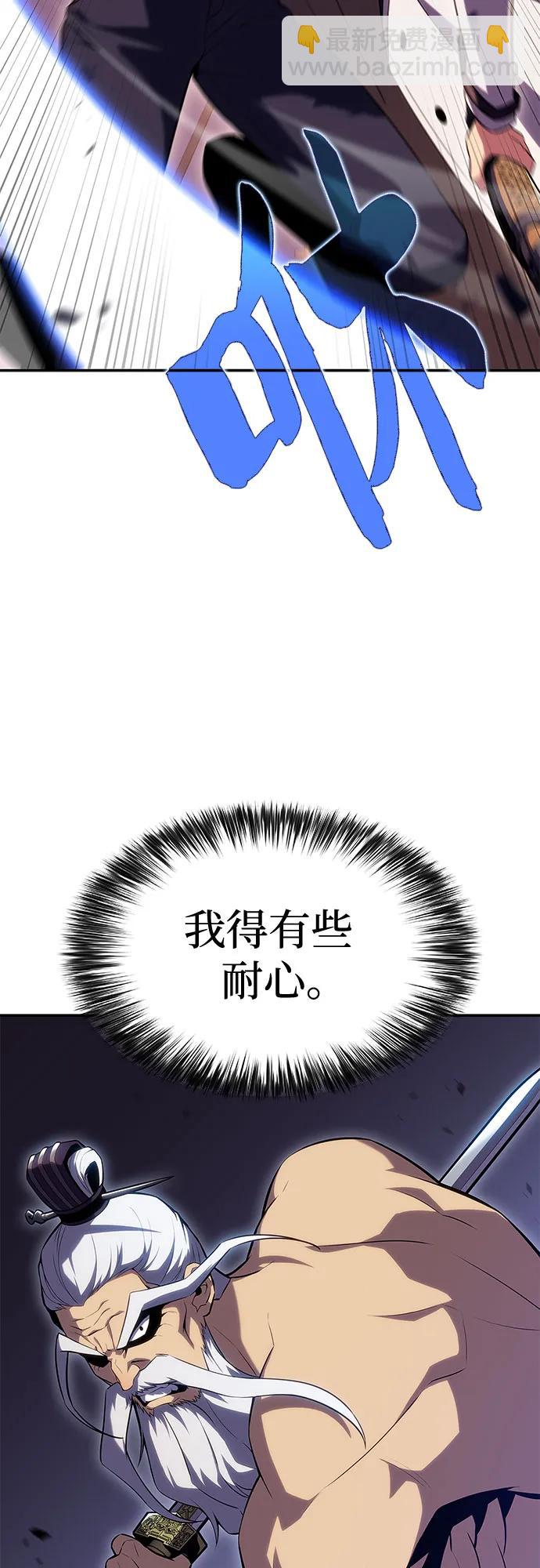 🍘我独自满级新手 [第104话] 召唤绝望的角笛（2） 第39页