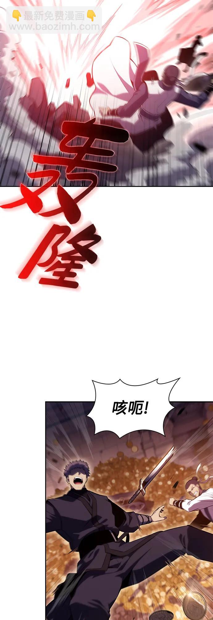 🍘我独自满级新手 [第104话] 召唤绝望的角笛（2） 第4页