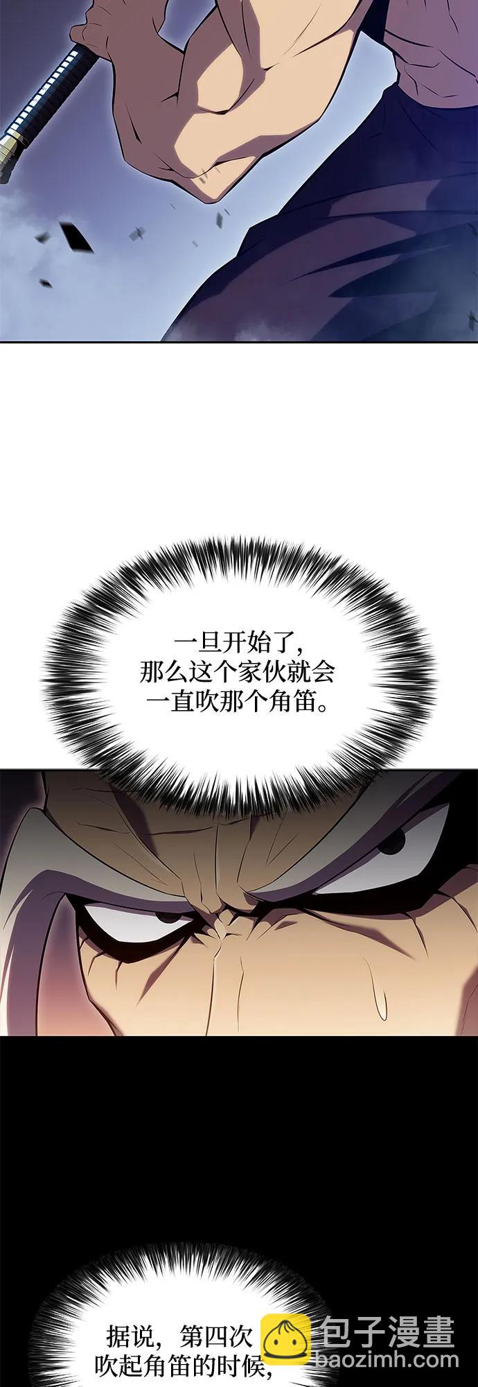 🍘我独自满级新手 [第104话] 召唤绝望的角笛（2） 第40页