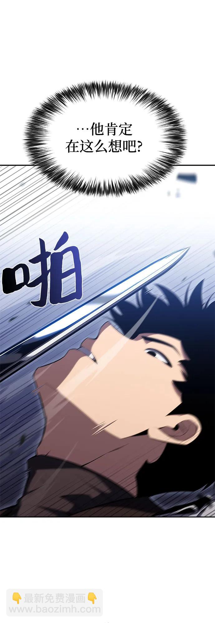 🍘我独自满级新手 [第104话] 召唤绝望的角笛（2） 第44页