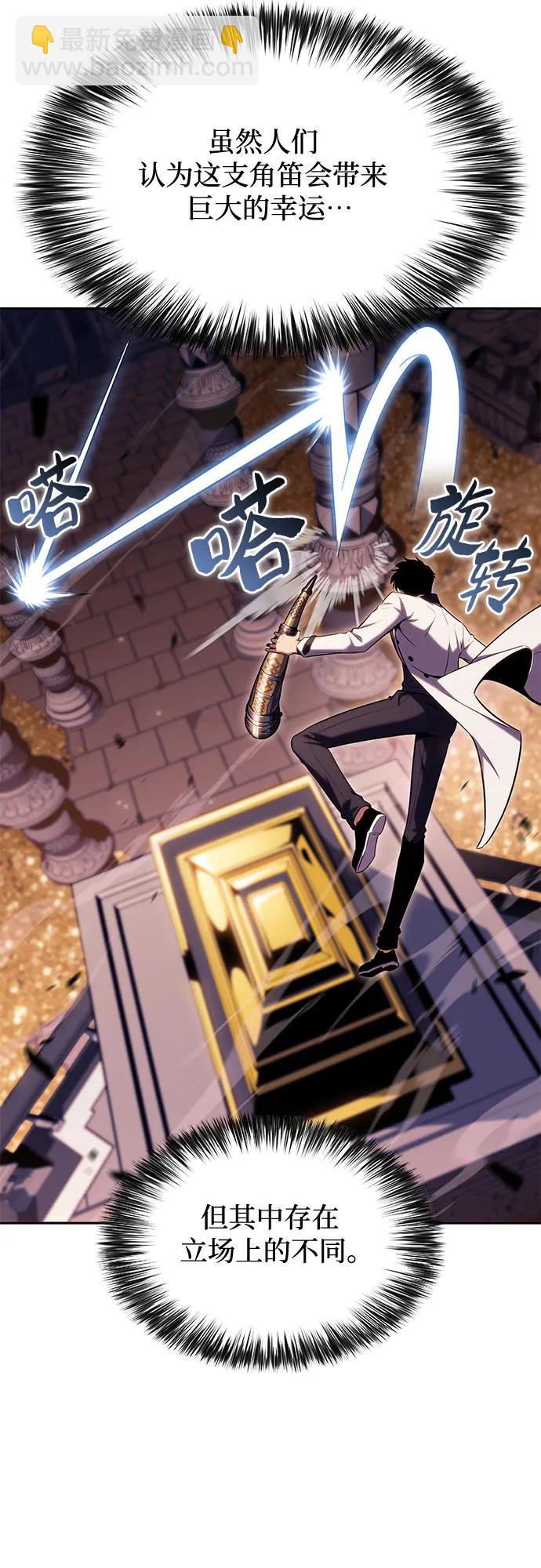 🍘我独自满级新手 [第104话] 召唤绝望的角笛（2） 第45页