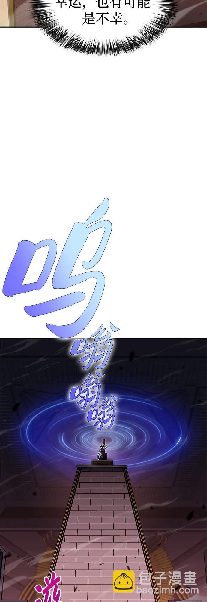 🍘我独自满级新手 [第104话] 召唤绝望的角笛（2） 第47页