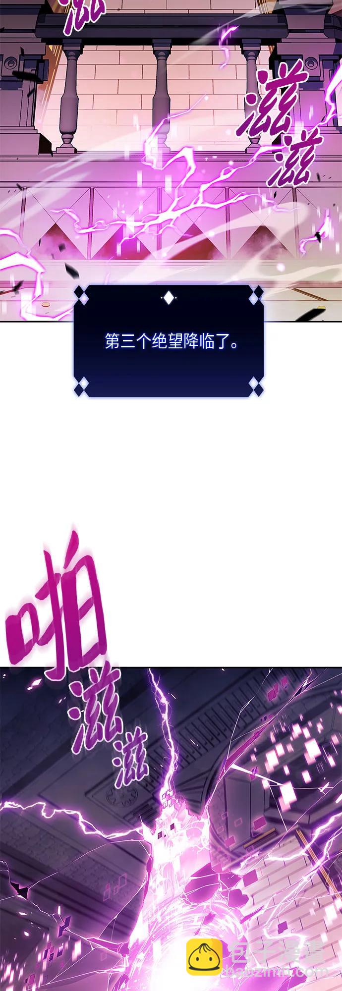 🍘我独自满级新手 [第104话] 召唤绝望的角笛（2） 第48页
