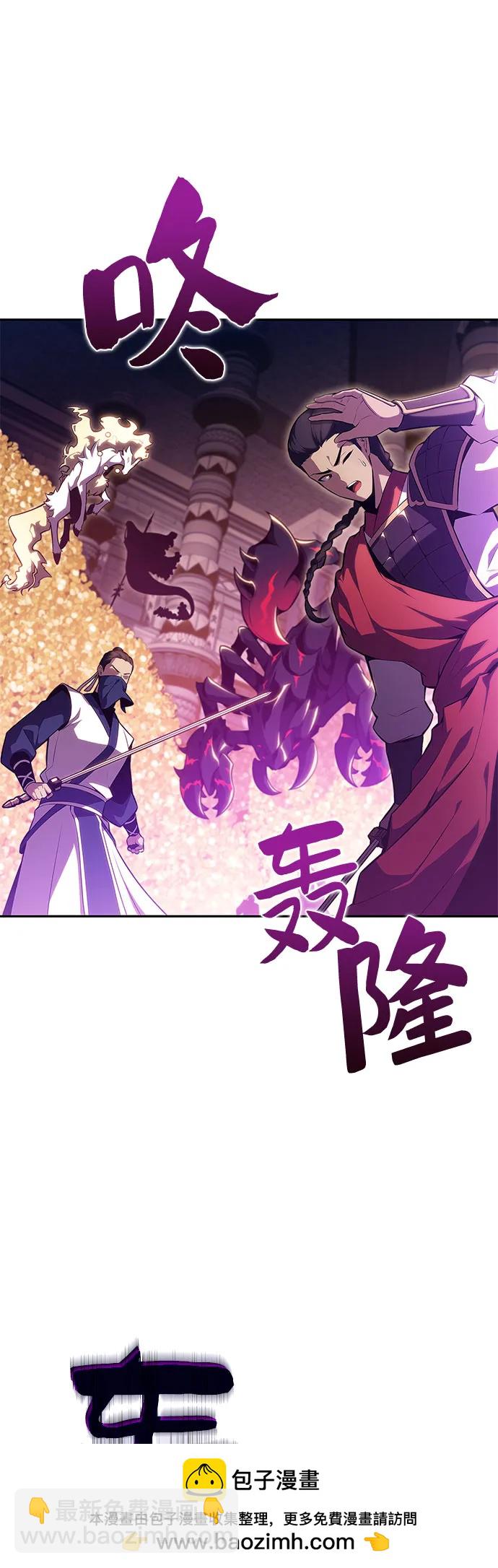 🍘我独自满级新手 [第104话] 召唤绝望的角笛（2） 第50页
