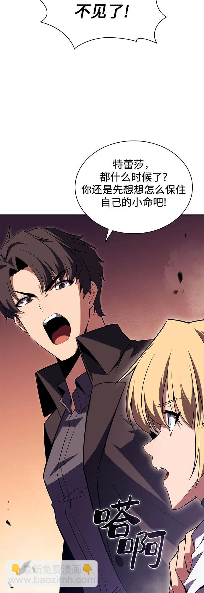 🍘我独自满级新手 [第104话] 召唤绝望的角笛（2） 第6页