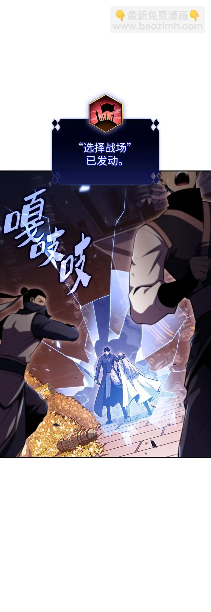 🍘我独自满级新手 [第104话] 召唤绝望的角笛（2） 第8页