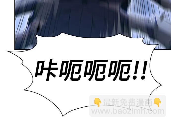🍘我独自满级新手 [第106话] 三大灾难（2） 第11页