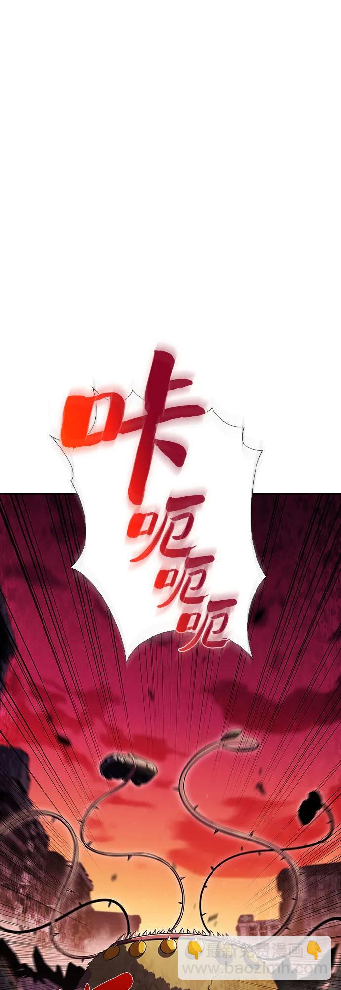 🍘我独自满级新手 [第106话] 三大灾难（2） 第13页