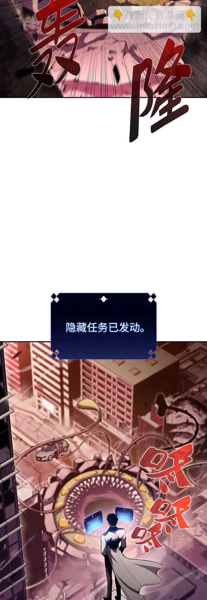 🍘我独自满级新手 [第106话] 三大灾难（2） 第14页