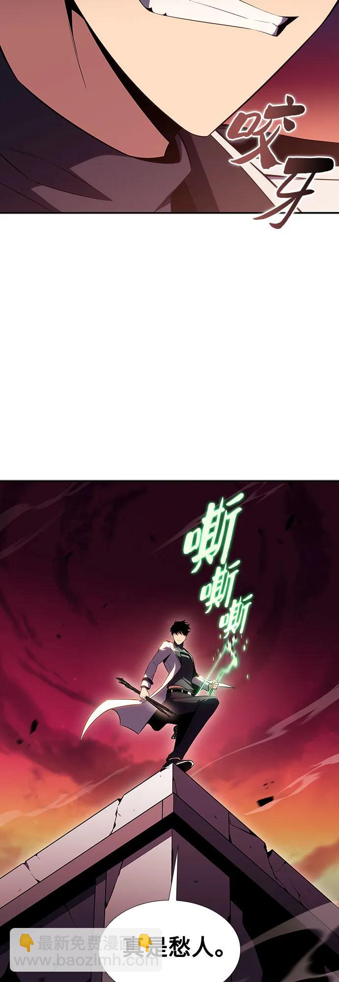 🍘我独自满级新手 [第106话] 三大灾难（2） 第19页